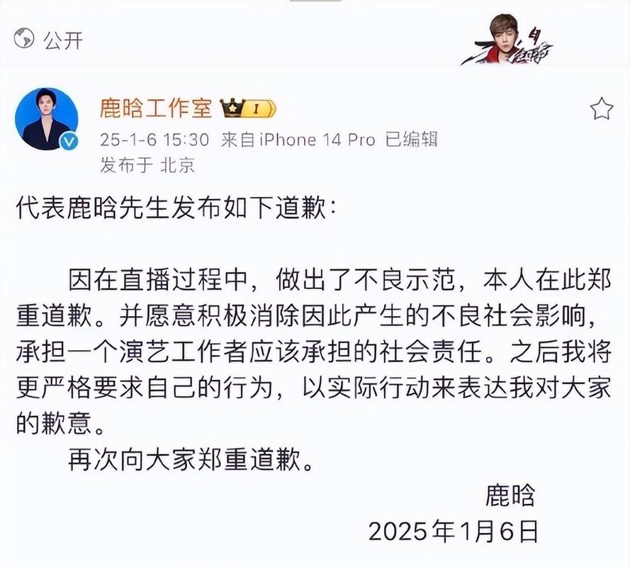 2025新澳门彩历史记录和鹿晗演唱会审批通过与鹿晗演唱会安排