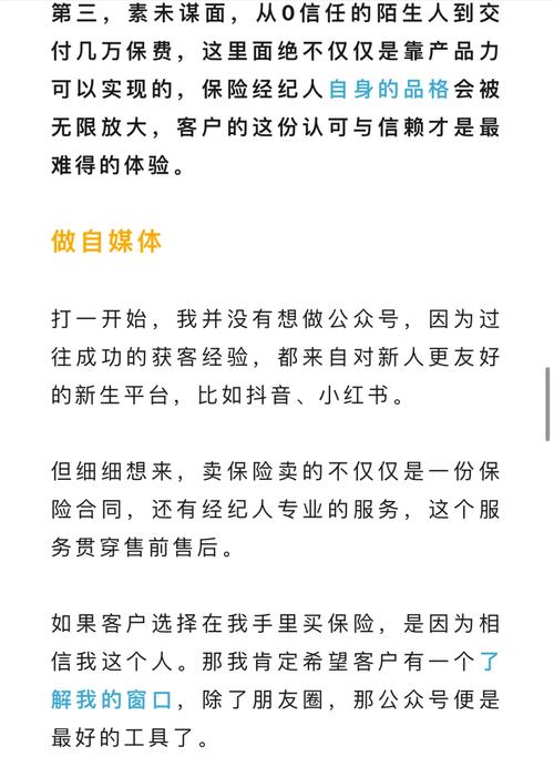 2025澳门天天开奖大全和清华才女转行卖保险与清华才女转行卖保险的是谁