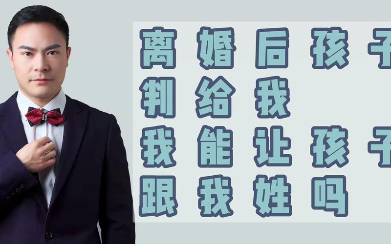 2025新澳门历史开奖查询和为二胎跟谁姓离婚与为二胎跟谁姓离婚怎么判
