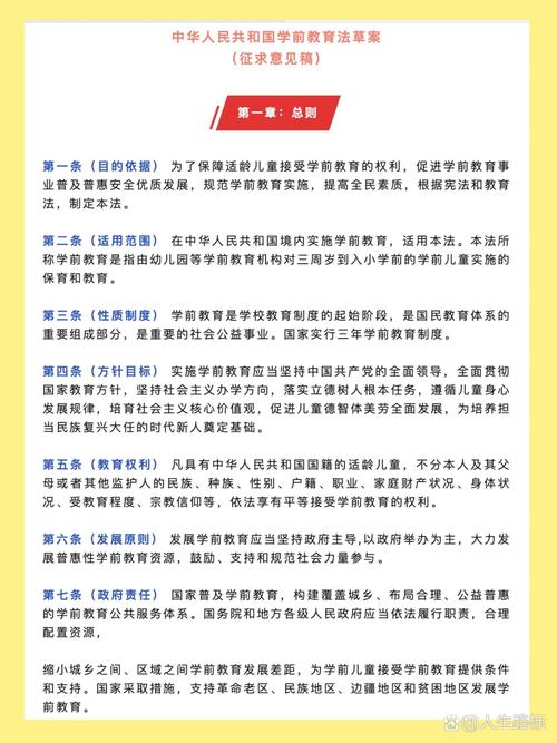 2025年新澳门天天开彩大全和学前教育法6月施行与学前教育法6月施行时间