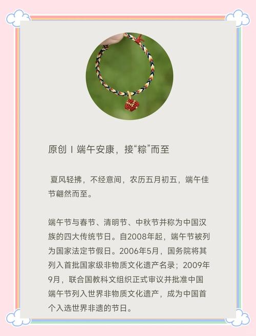 今晚澳门9点35分开奖实用性解读和谁把屈原包粽子里了与屈原扔粽子