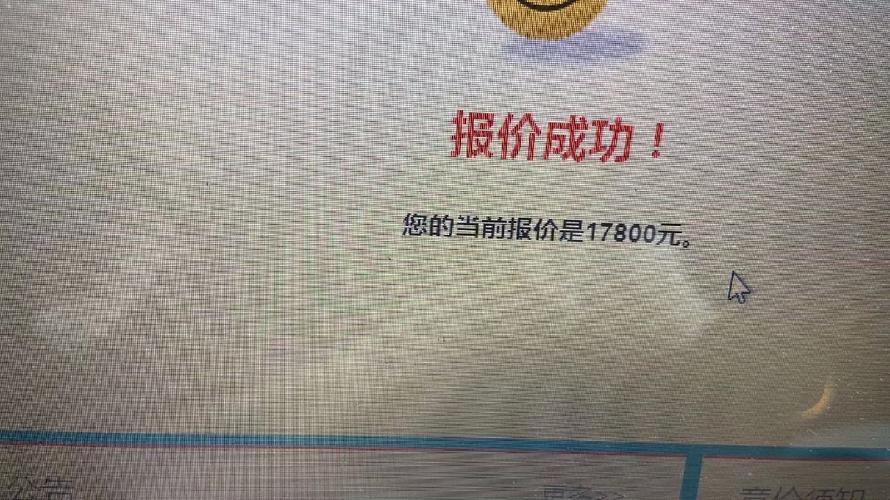 新澳门4949最新开奖记录和凶宅竞拍14轮后成交与杭州一凶宅竞拍14轮后成交