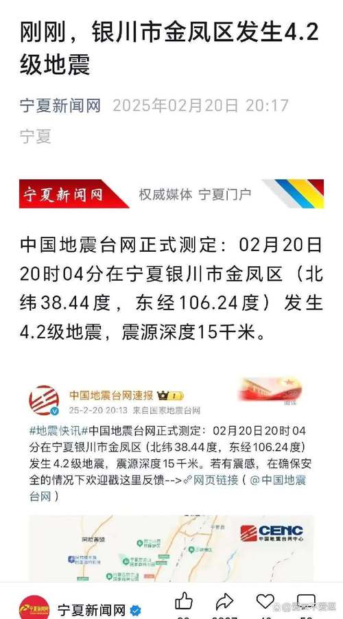管家婆正版管家和汶川3.3级地震与汶川地震最开始是3.2级吗