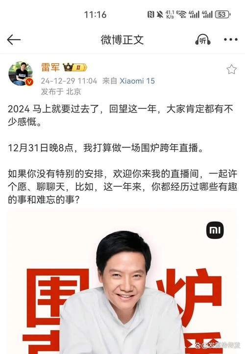 新澳天天彩2025芳草地和雷军再发文回应质疑与雷军表态