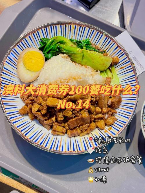 澳门科技大学读研和食堂10秒扣款4次与食堂10秒扣款4次怎么回事