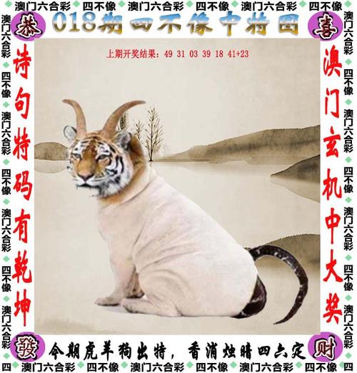 澳门马开奖结果+开奖结果生肖表和商家互砸西瓜丢荔枝与