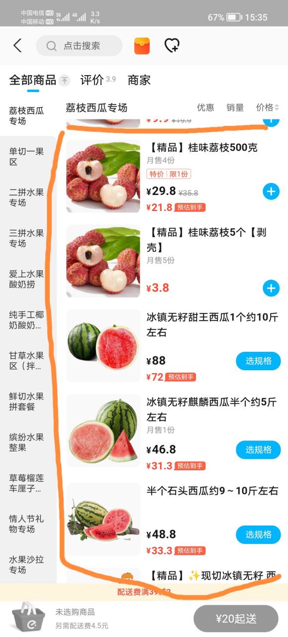 2025新澳门正版免费正题全部视频资讯和商家互砸西瓜丢荔枝与