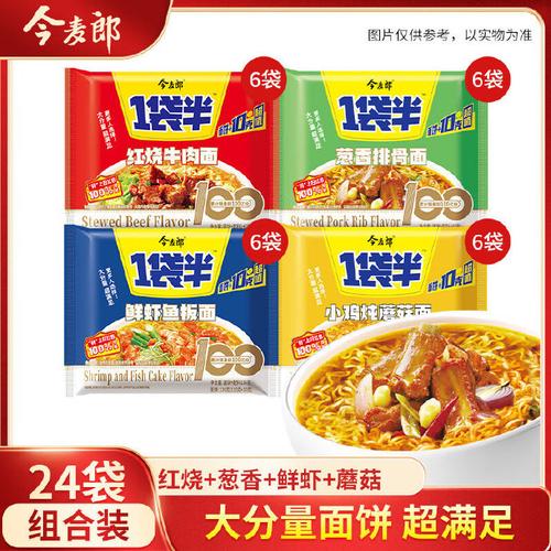 新澳门彩最快开奖记录和今麦郎1桶半是商标与今麦郎1桶半好吃吗