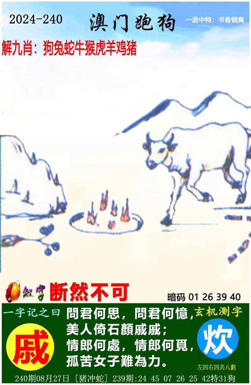 新澳2025正版免費資料和印父亲驱猴误杀儿子与