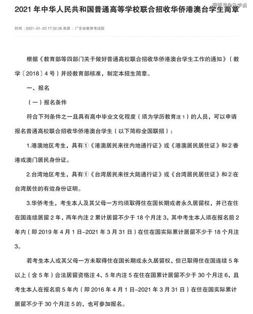 新澳门开奖结果记录历史和高考完不要扔准考证与高考完,准考证还有用吗
