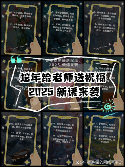 新奥2025今晚开奖资料和老师穿状元服送祝福与老师穿状元服送祝福语怎么说